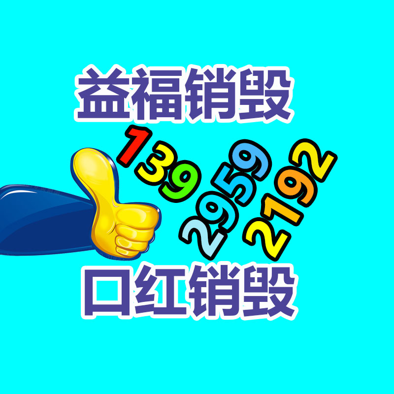 廣州工業(yè)垃圾處理公司：大批年輕人涌入回收二手家電行業(yè)怎么賺錢(qián)