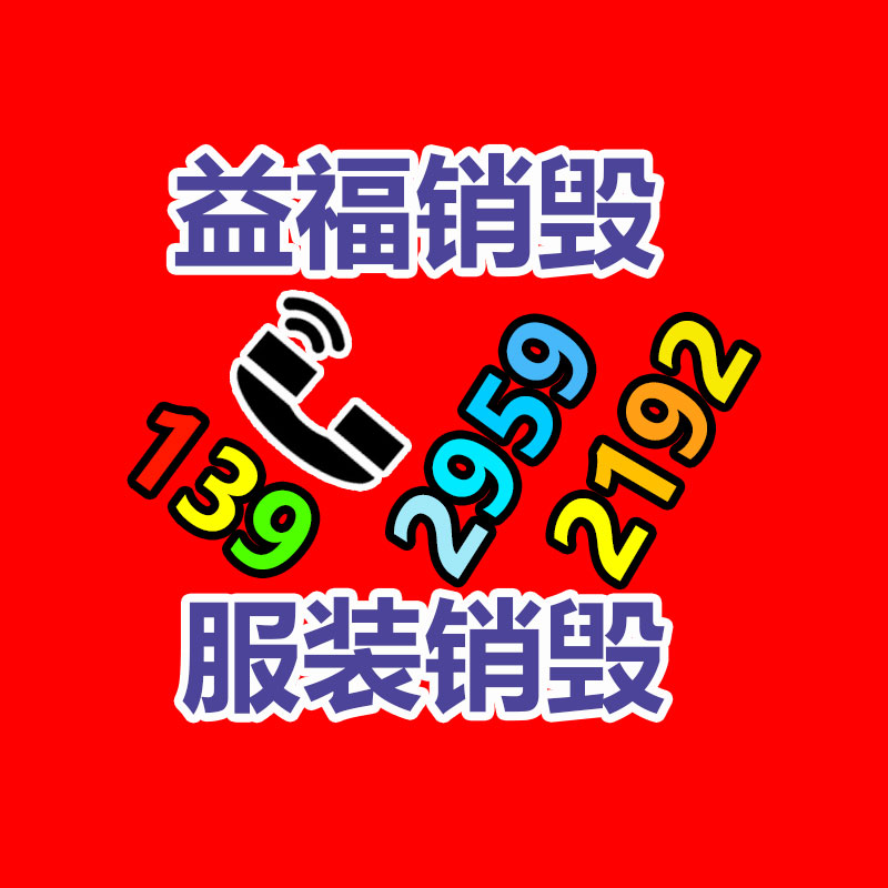 文件銷(xiāo)毀中心