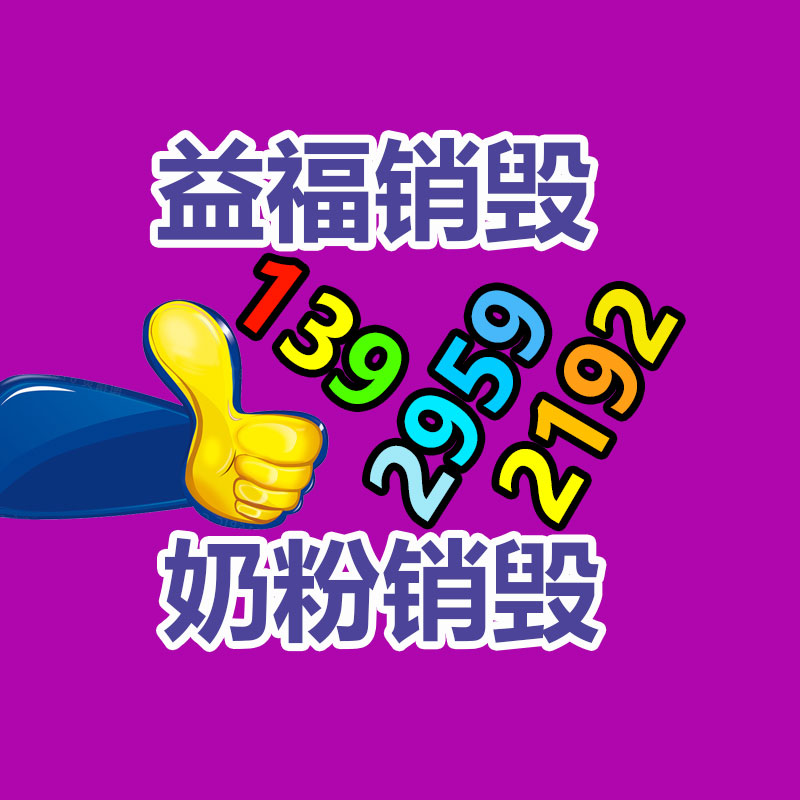 文件銷(xiāo)毀中心